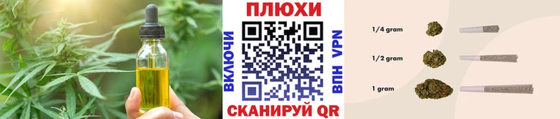 Печенье с ТГК конопля Малмыж