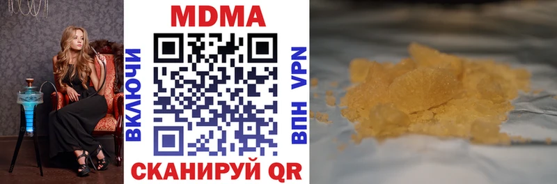 MDMA кристаллы  где купить   Малмыж 