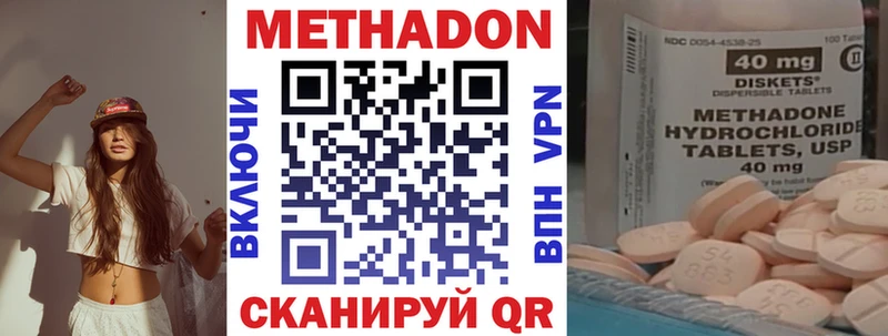 Метадон VHQ  Малмыж 